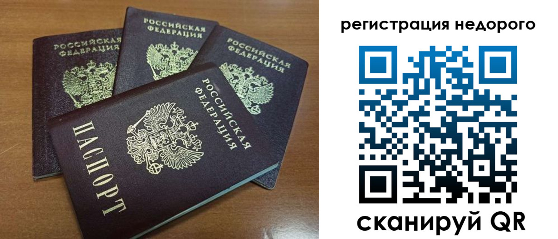 прописка штамп в Артёмовском