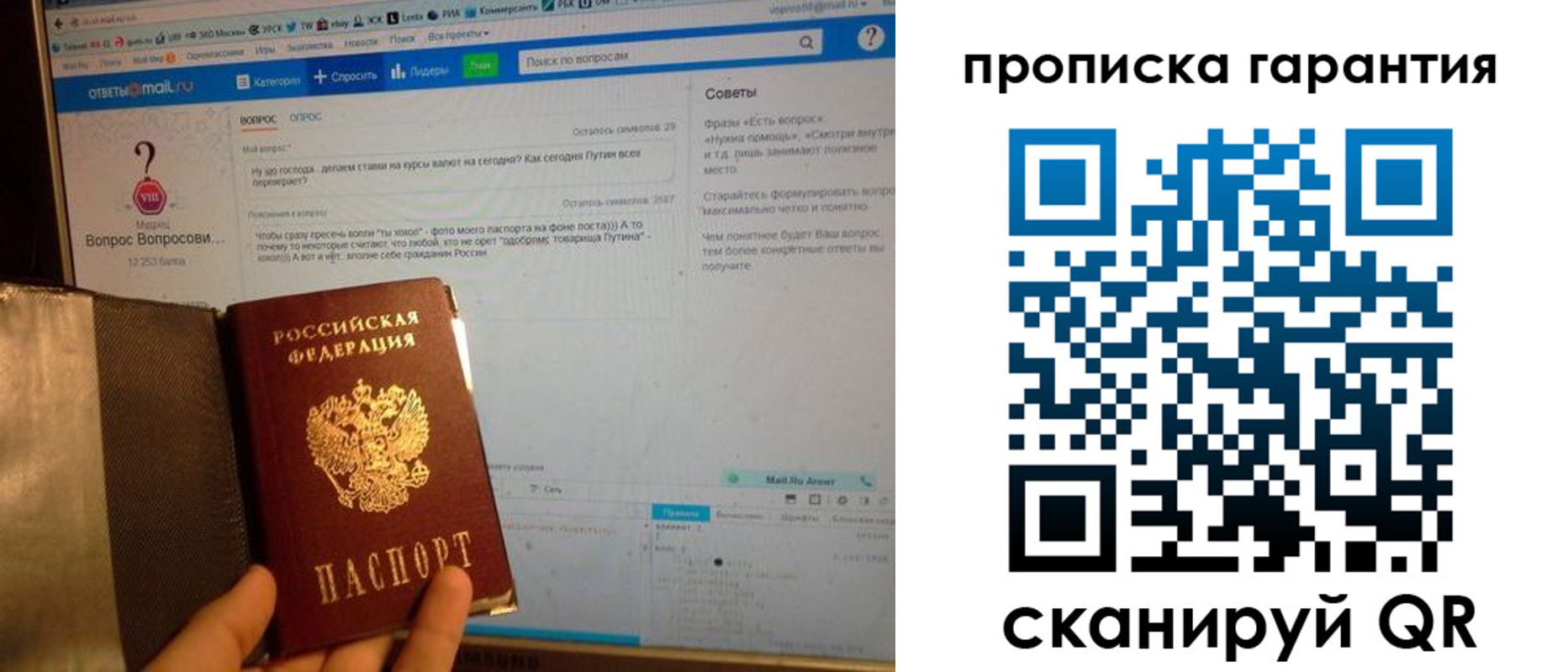 временная регистрация законно в Артёмовском