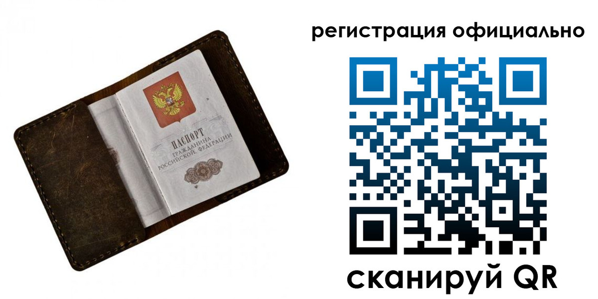 прописка от собственника в Артёмовском