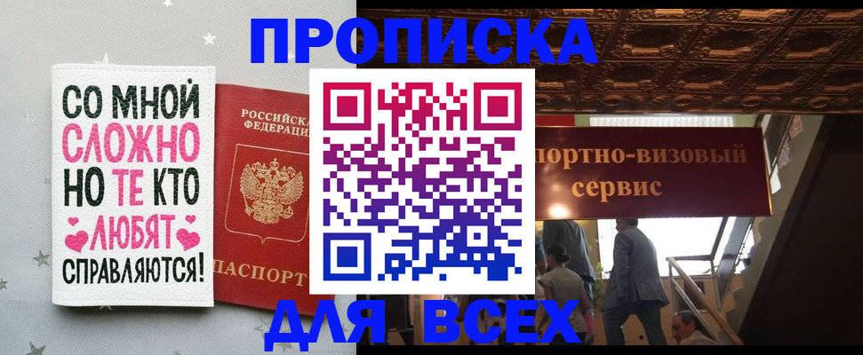 прописка гарантия в Артёмовском