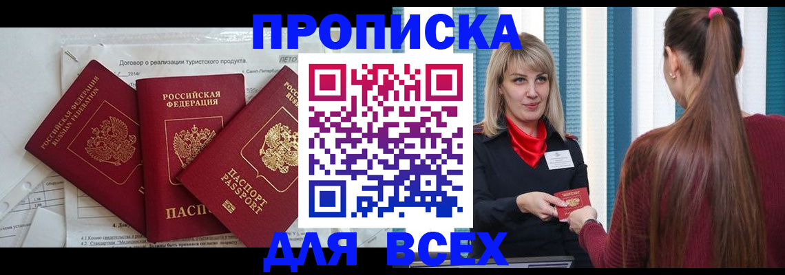 временная регистрация в Артёмовском