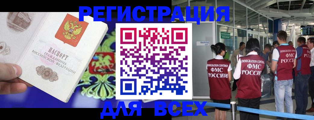 прописка поиск в Артёмовском