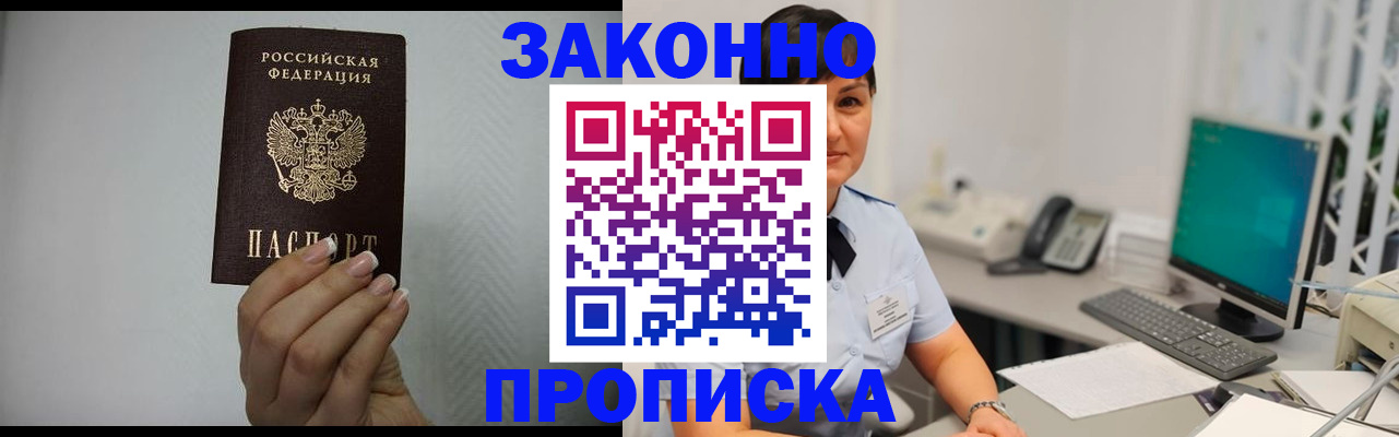 временная регистрация поиск в Артёмовском